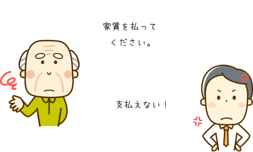 ご相談事例・オーナー様の声（オーナー様の声 1）