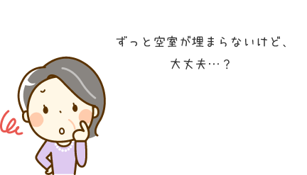 ご相談事例・オーナー様の声（オーナー様の声 2）