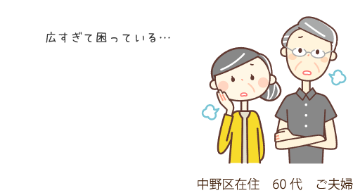 ご相談事例・オーナー様の声（オーナー様の声6）