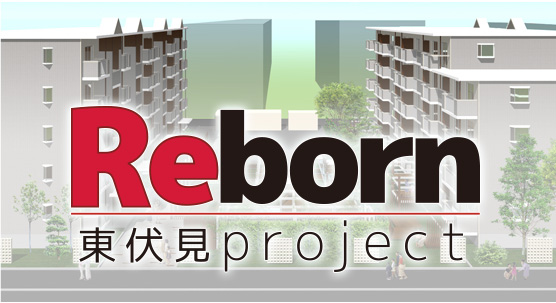 Reborn東伏見