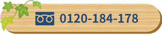 0120-184-178